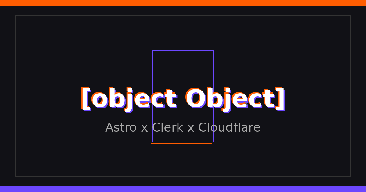 【B面】【Astro×Clerk】13日の金曜日に [object Object] の呪いと戦った話 〜Cloudflareデプロイ奮闘記〜
